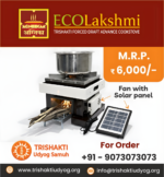 Agneekaa Eco Lakshmi Trishakti Forced Draft Advance BioMass Renewable Improved Smokeless Cookstove with 2.5 Solar Panel - Image 3